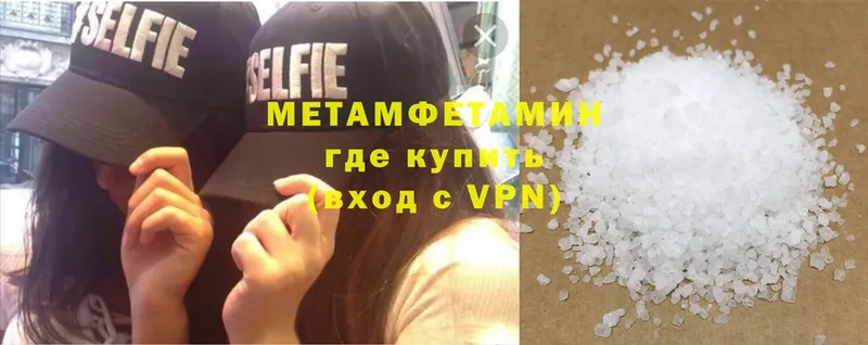 ОМГ ОМГ ССЫЛКА  Асино  МЕТАМФЕТАМИН Methamphetamine 